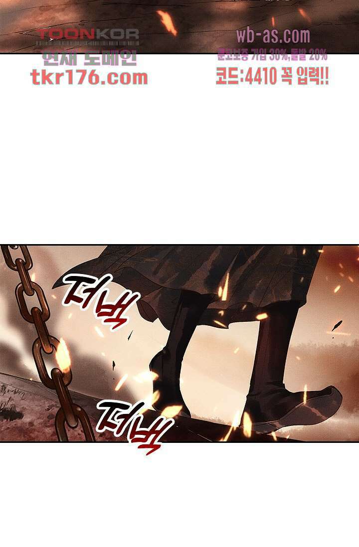 열화요수 프롤로그 11