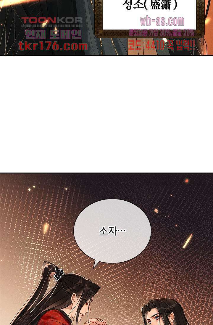 열화요수 프롤로그 14