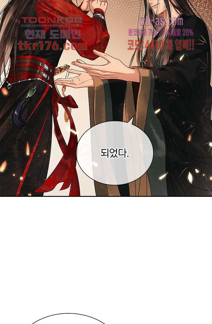 열화요수 프롤로그 15