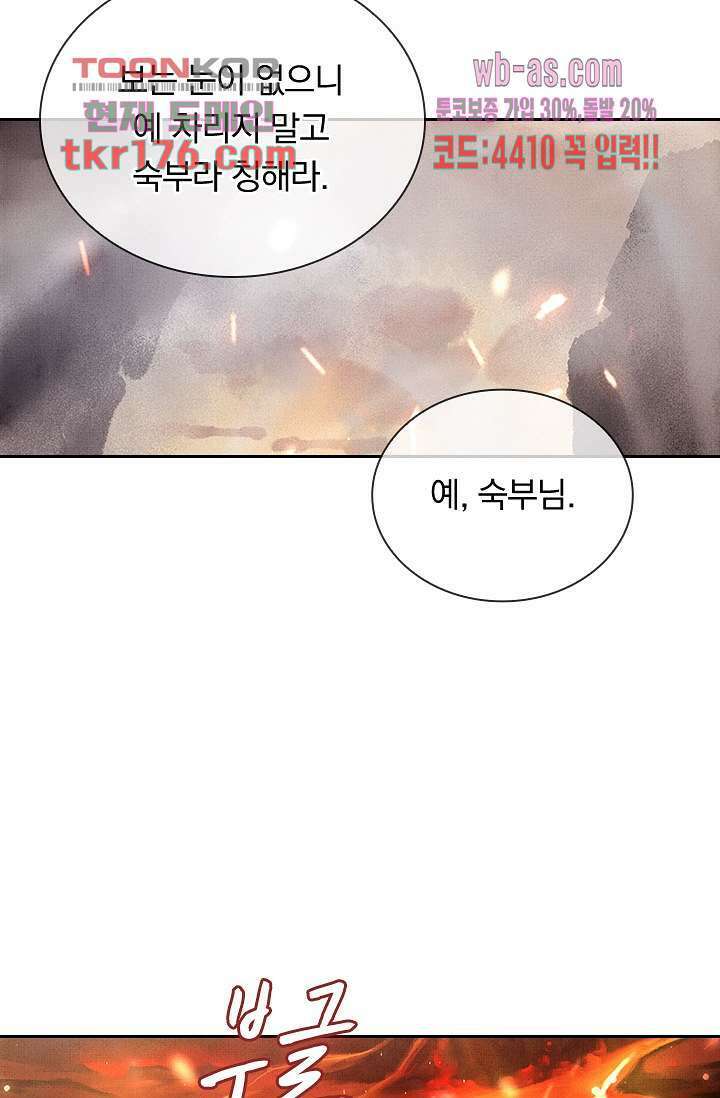 열화요수 프롤로그 16