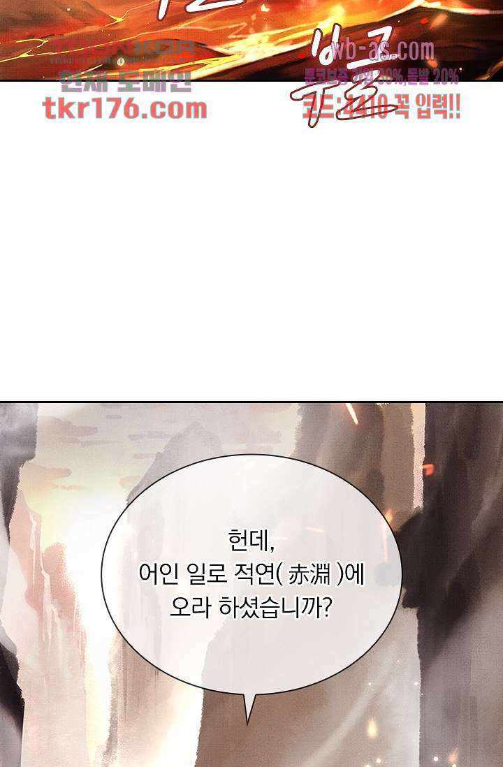 열화요수 프롤로그 17