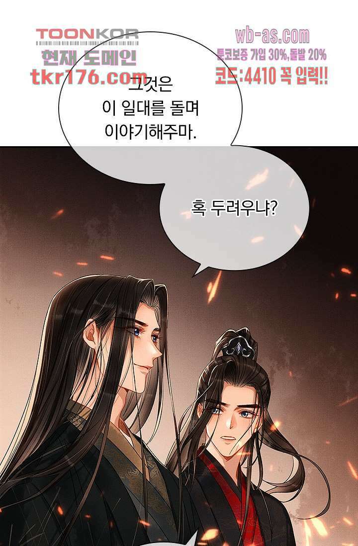 열화요수 프롤로그 19
