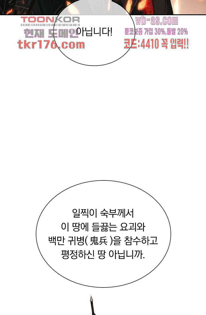 열화요수 프롤로그 20