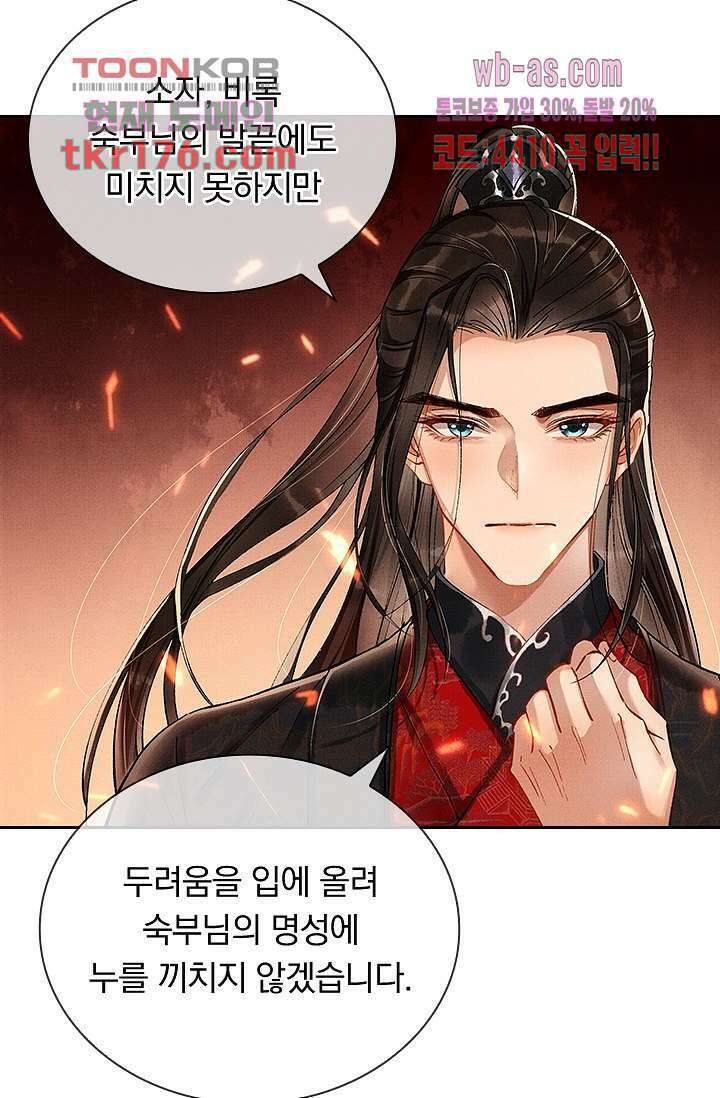 열화요수 프롤로그 22