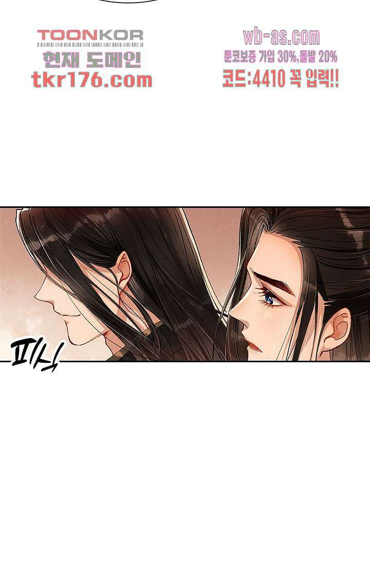 열화요수 프롤로그 23