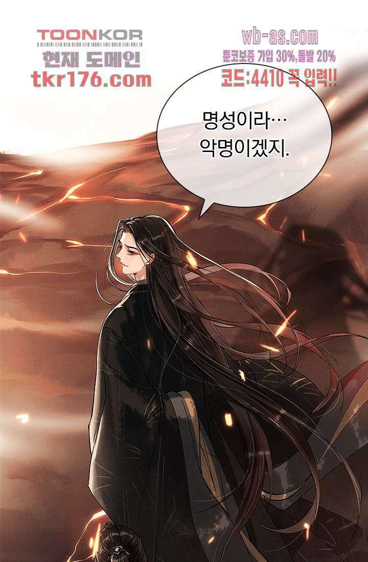 열화요수 프롤로그 24
