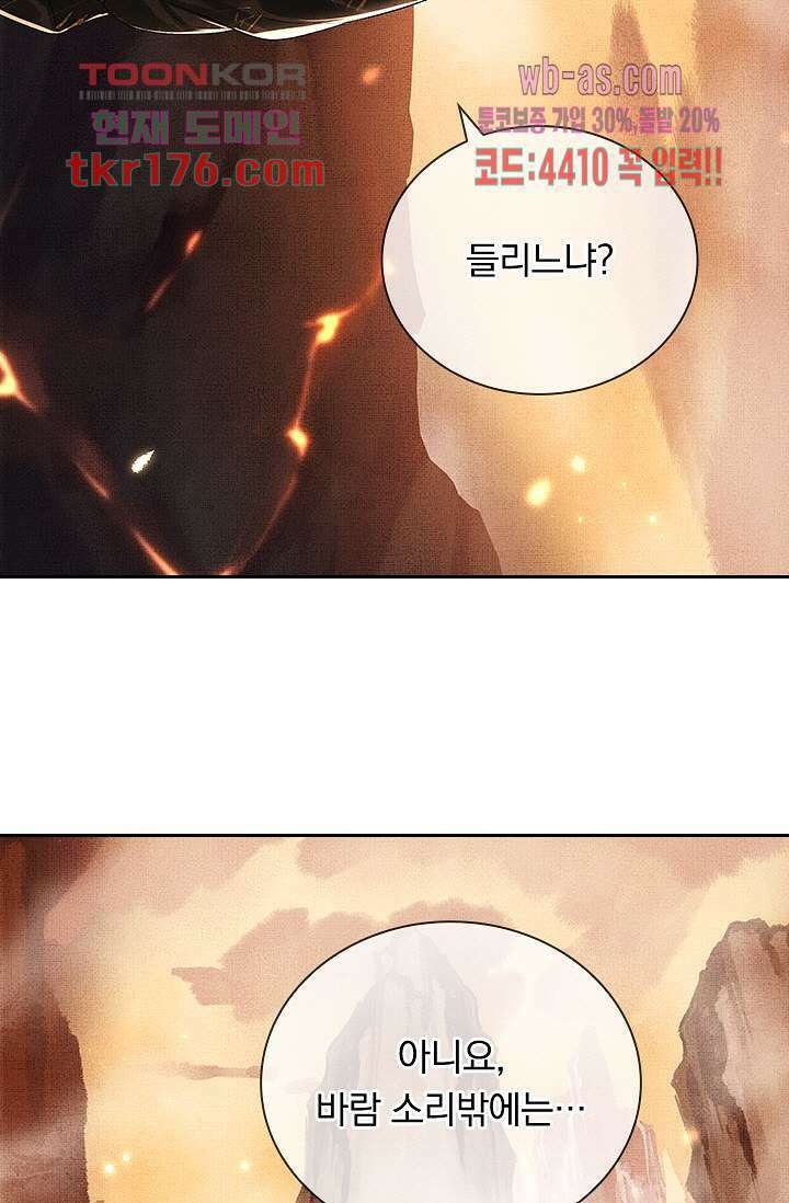 열화요수 프롤로그 27