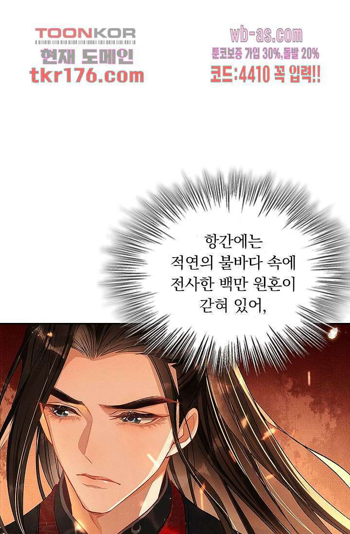 열화요수 프롤로그 29