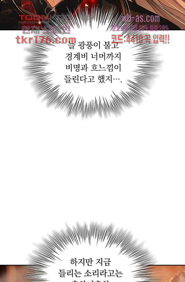 열화요수 프롤로그 30