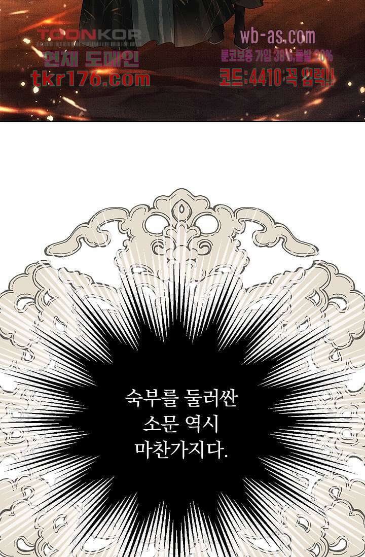 열화요수 프롤로그 32