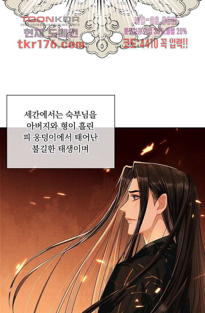 열화요수 프롤로그 33