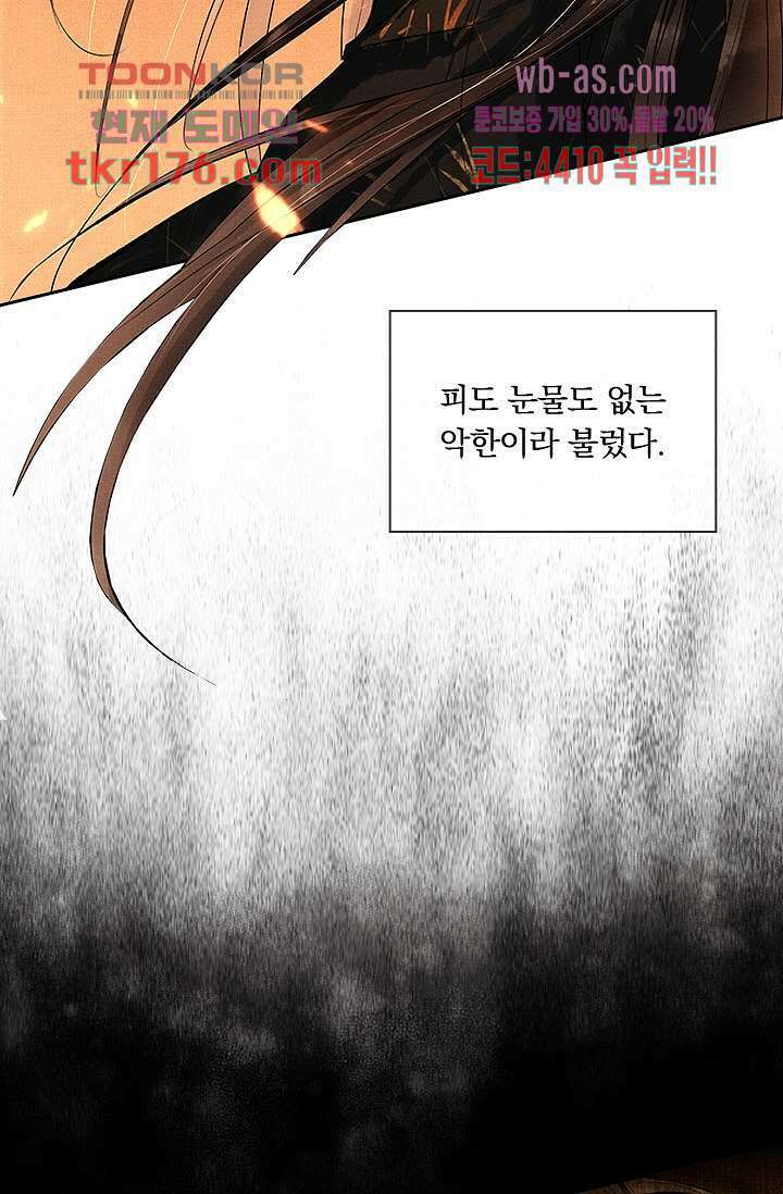 열화요수 프롤로그 34