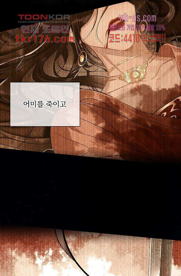 열화요수 프롤로그 35