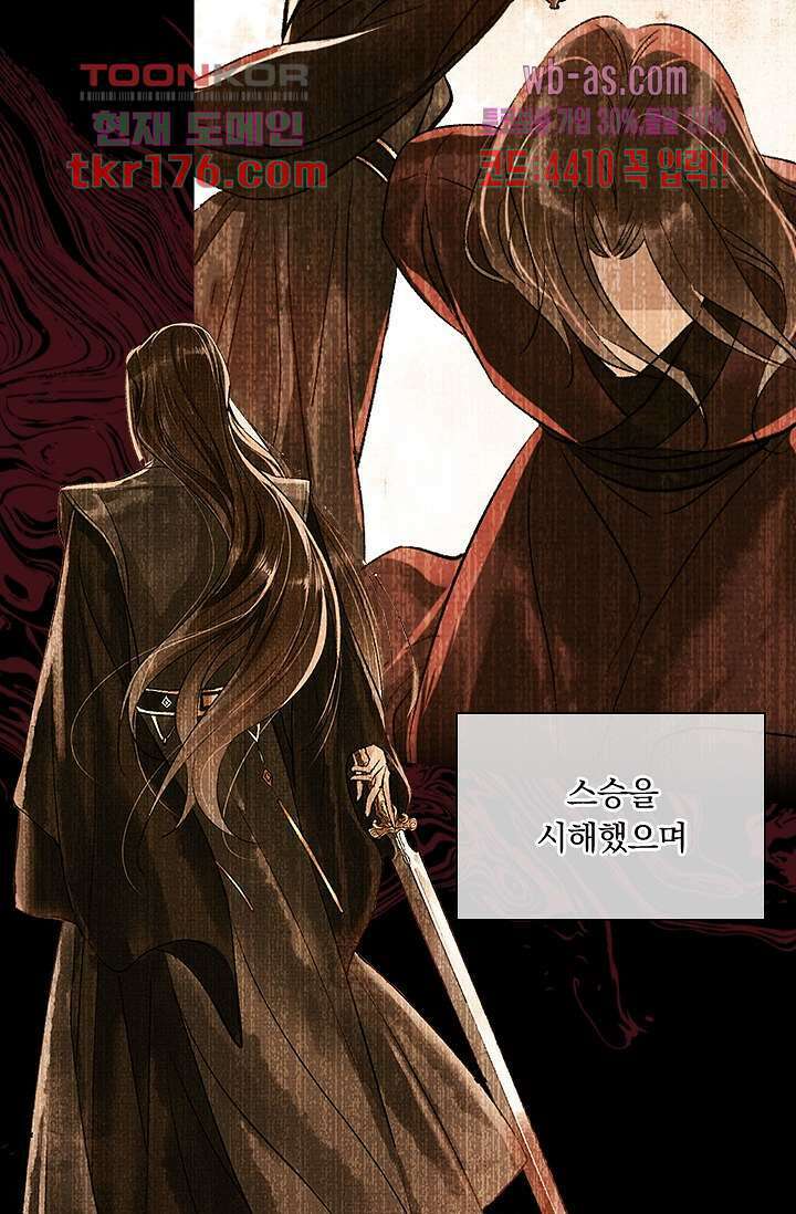 열화요수 프롤로그 37
