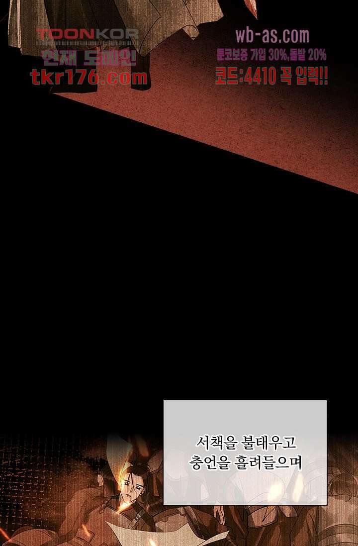 열화요수 프롤로그 38
