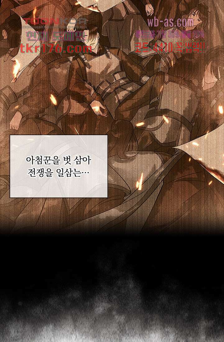 열화요수 프롤로그 39