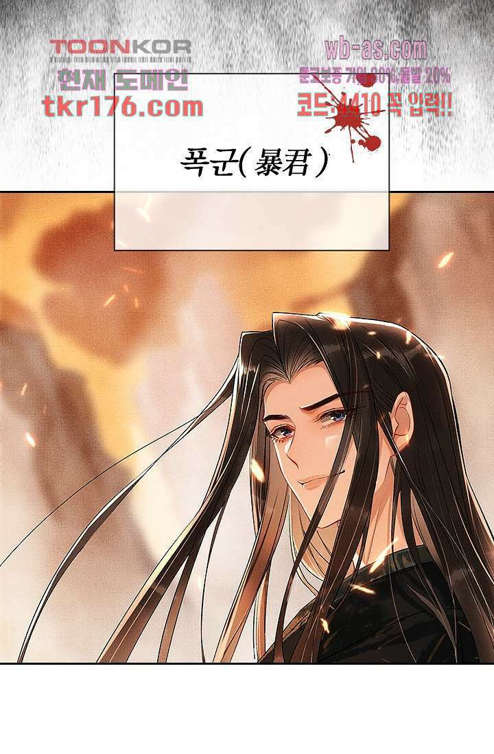 열화요수 프롤로그 40