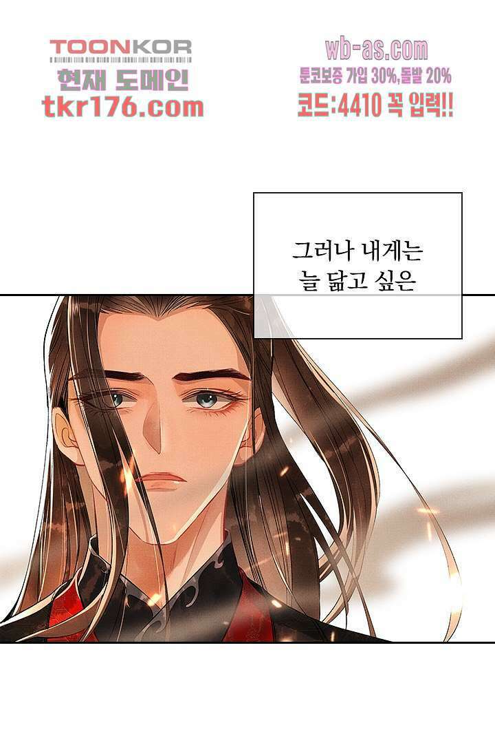 열화요수 프롤로그 41