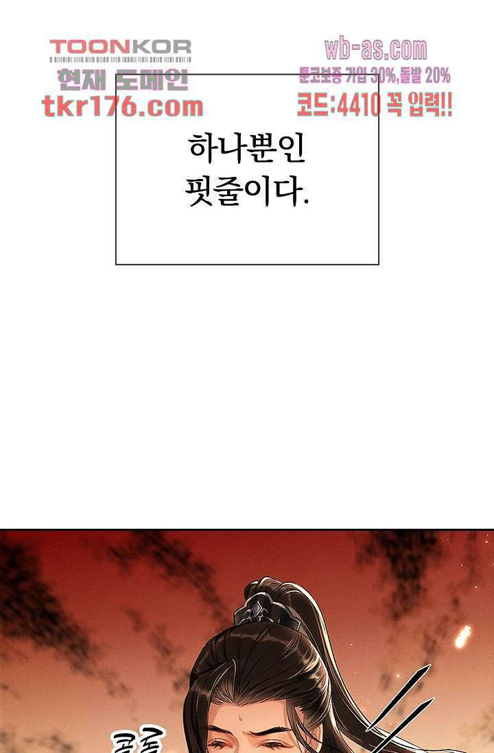 열화요수 프롤로그 42