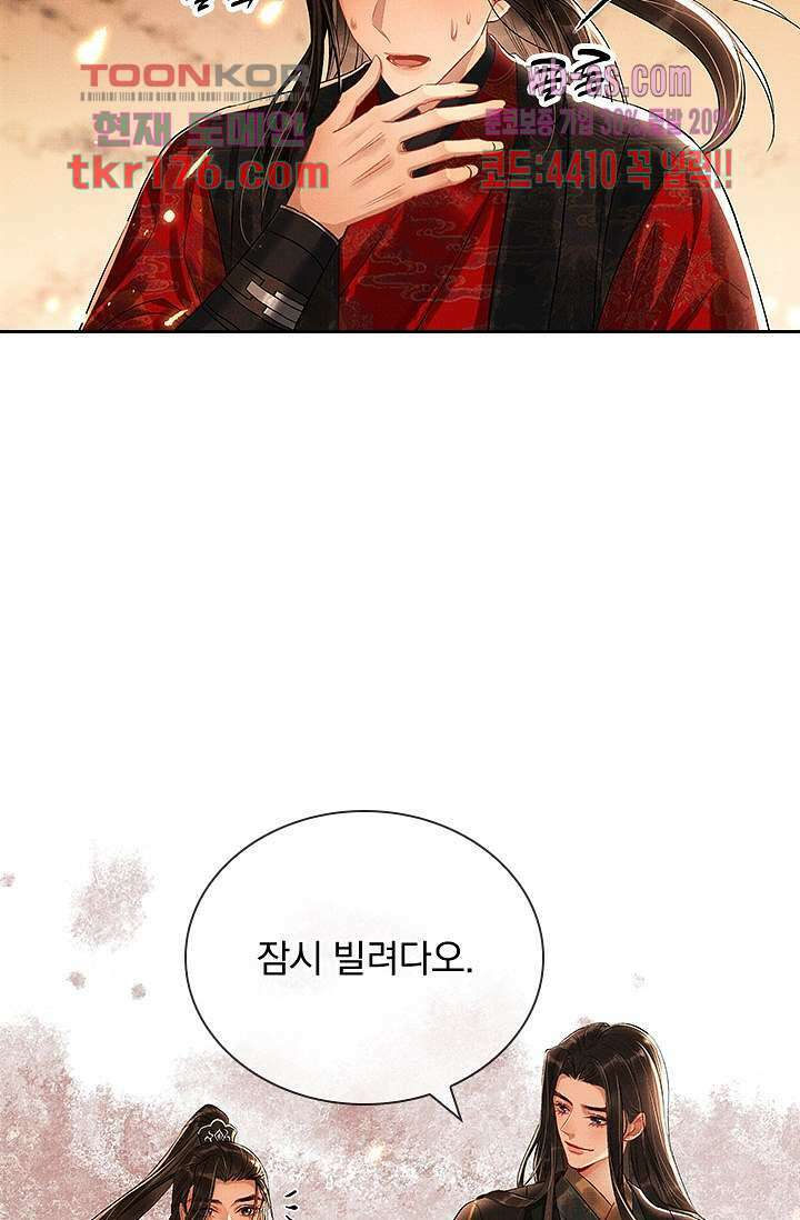 열화요수 프롤로그 43