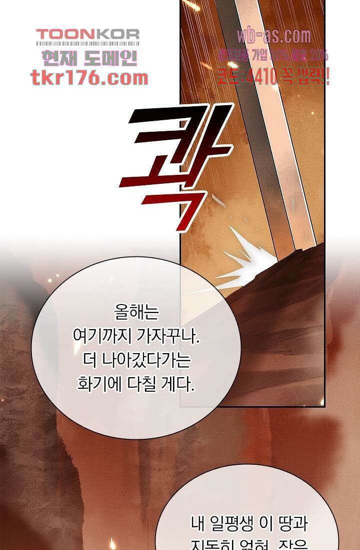 열화요수 프롤로그 45