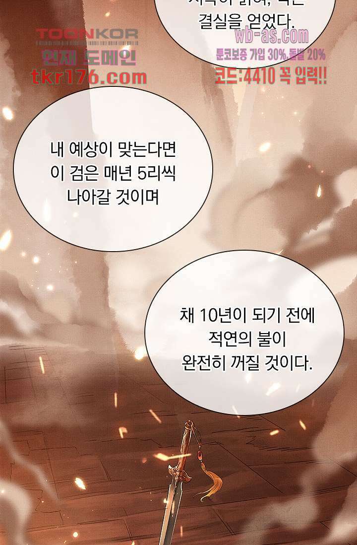 열화요수 프롤로그 46