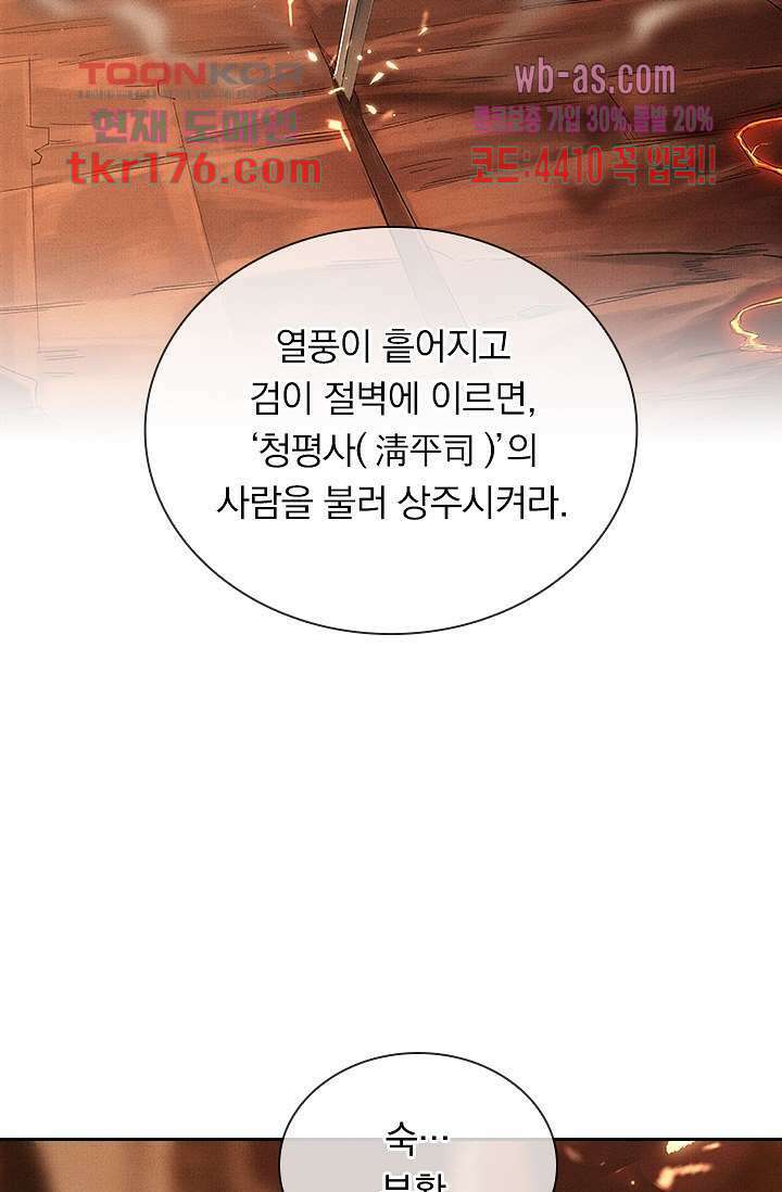 열화요수 프롤로그 47