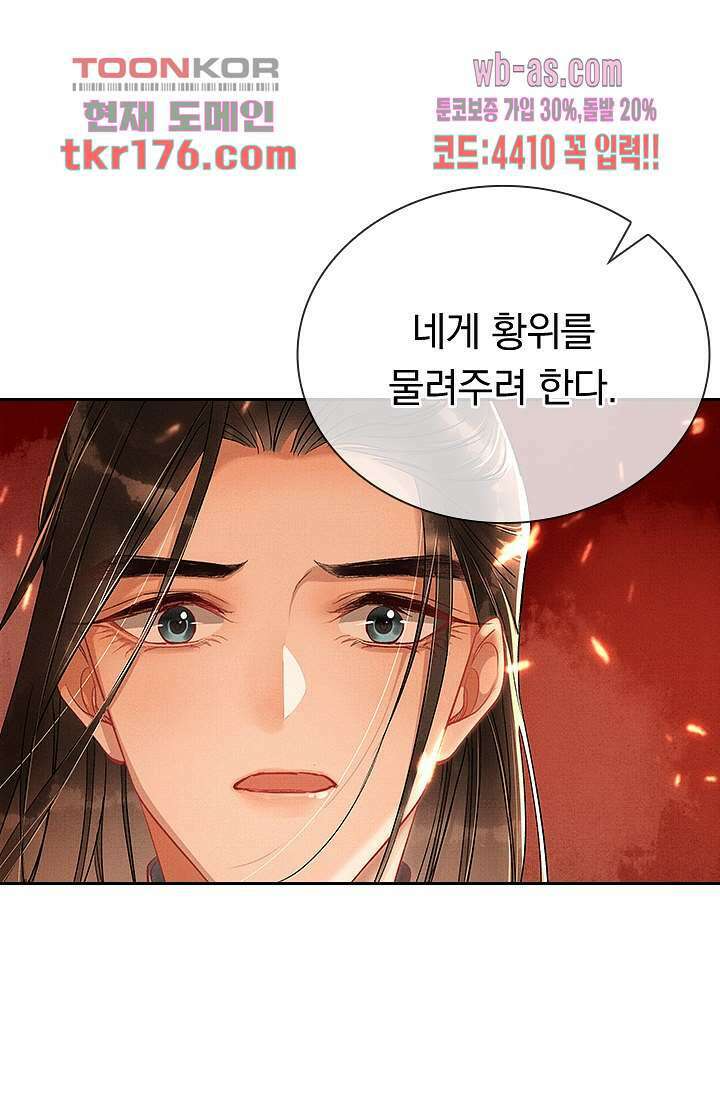 열화요수 프롤로그 49
