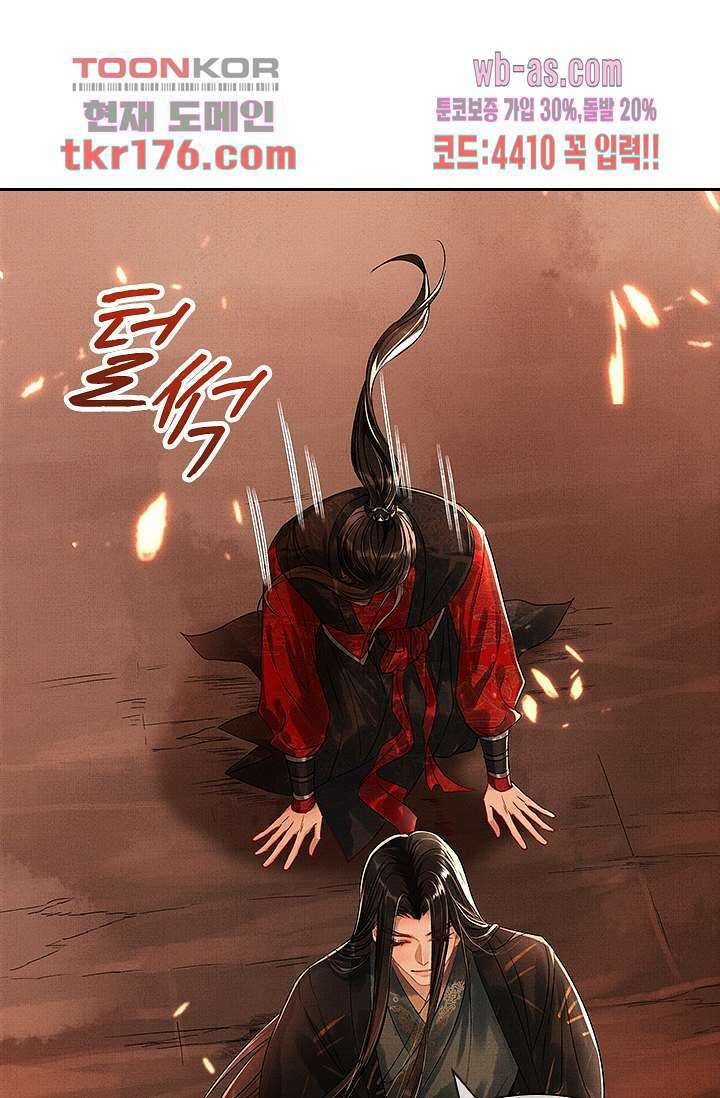 열화요수 프롤로그 50