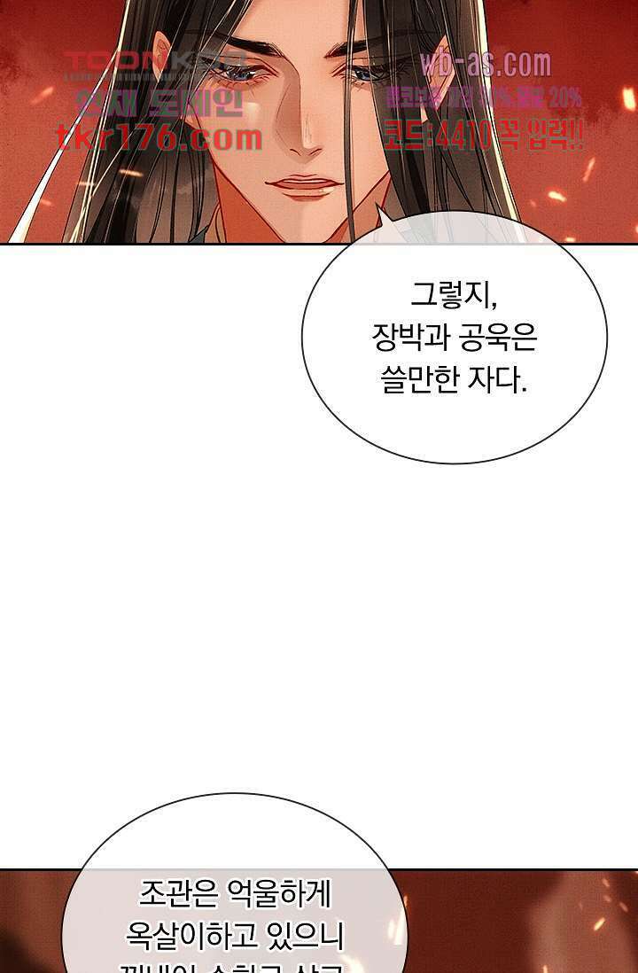 열화요수 프롤로그 52