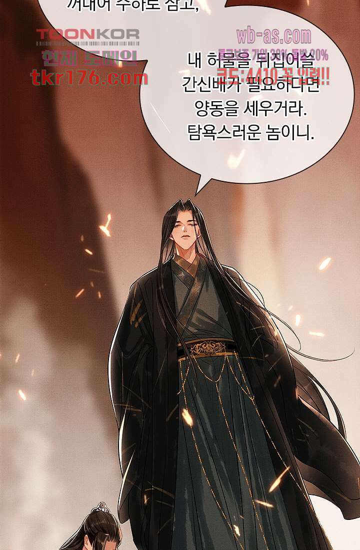 열화요수 프롤로그 53