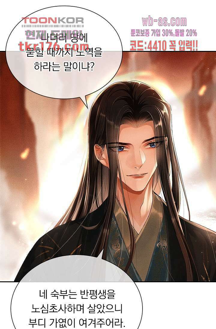 열화요수 프롤로그 55
