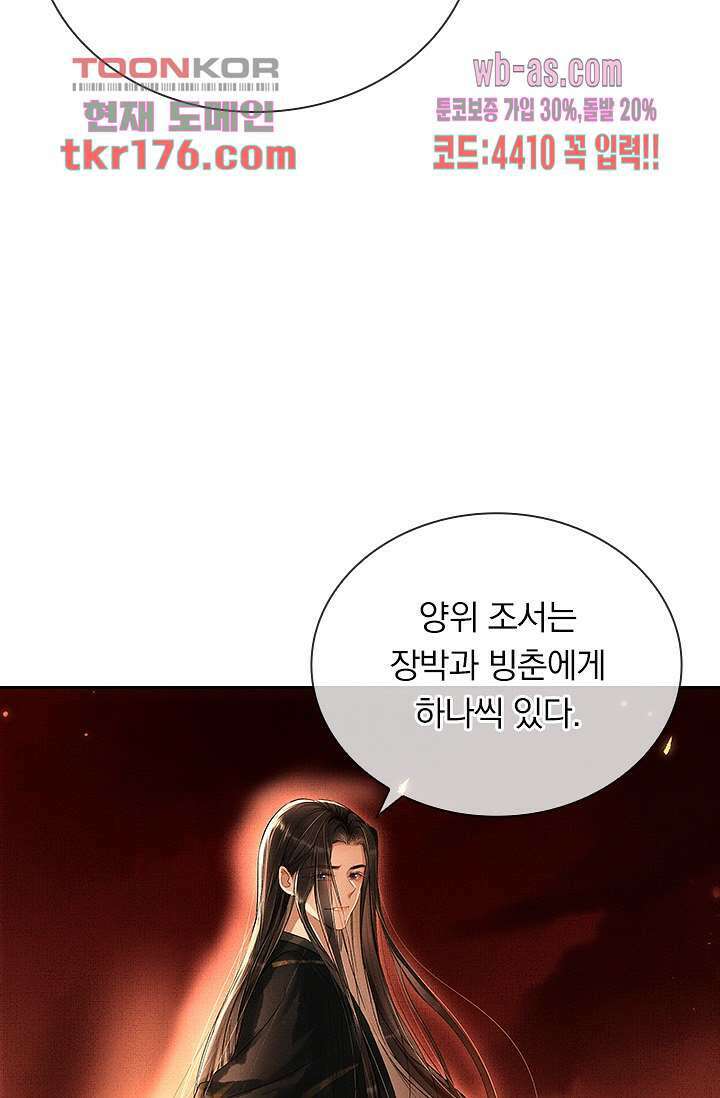 열화요수 프롤로그 56
