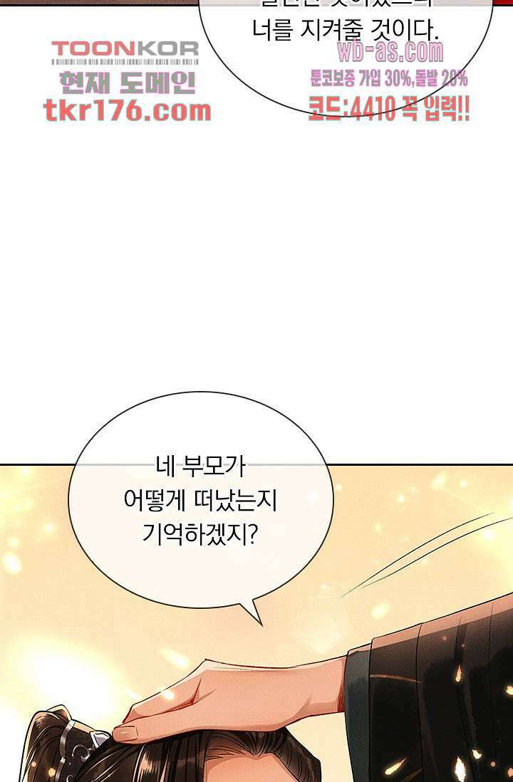 열화요수 프롤로그 58