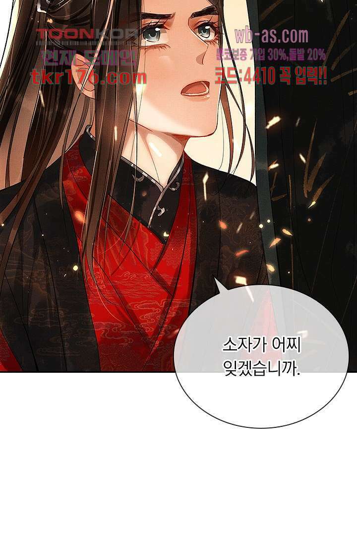 열화요수 프롤로그 59