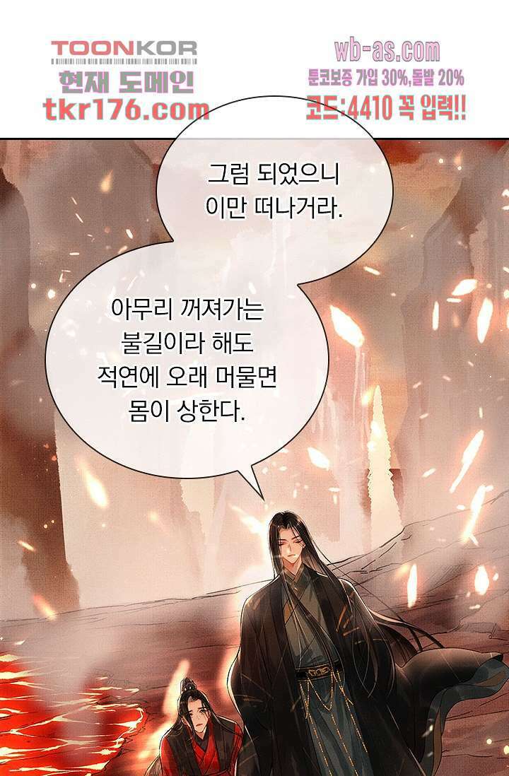 열화요수 프롤로그 60