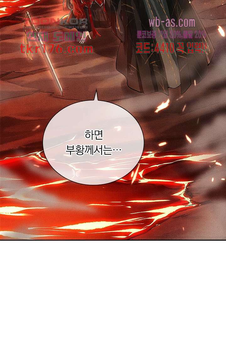 열화요수 프롤로그 61