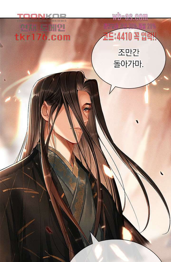 열화요수 프롤로그 62