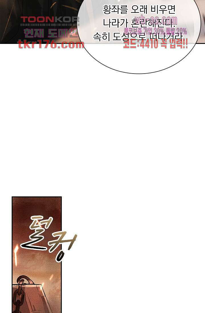 열화요수 프롤로그 63
