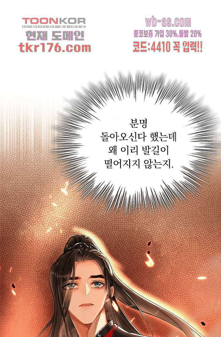 열화요수 프롤로그 65