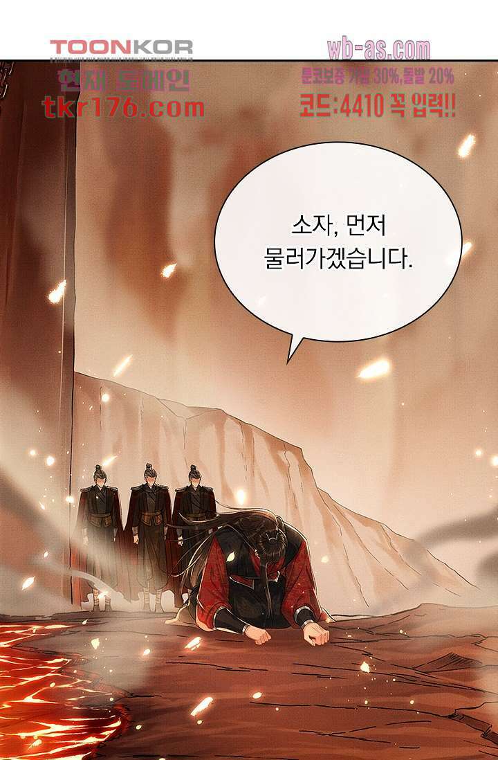 열화요수 프롤로그 68
