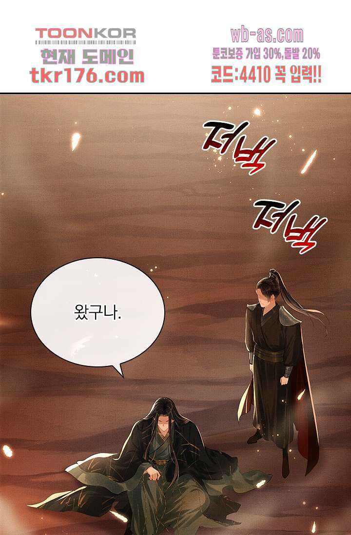 열화요수 프롤로그 70
