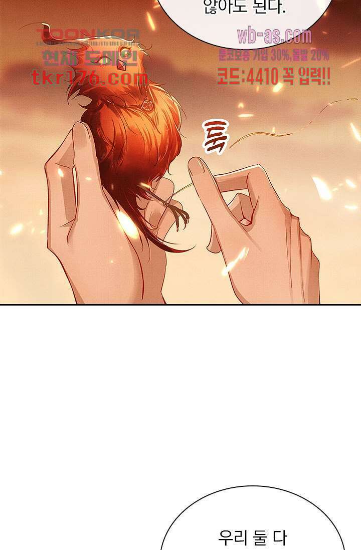 열화요수 프롤로그 75