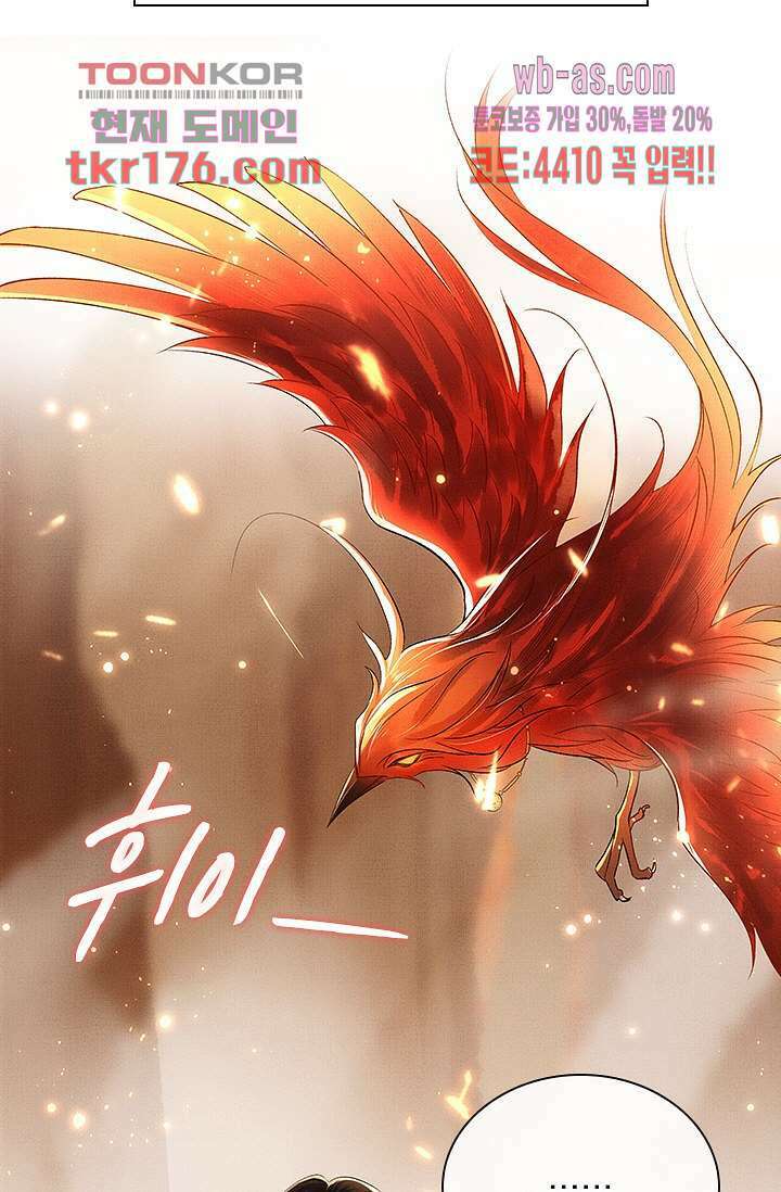 열화요수 프롤로그 78