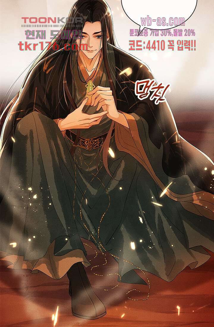 열화요수 프롤로그 79