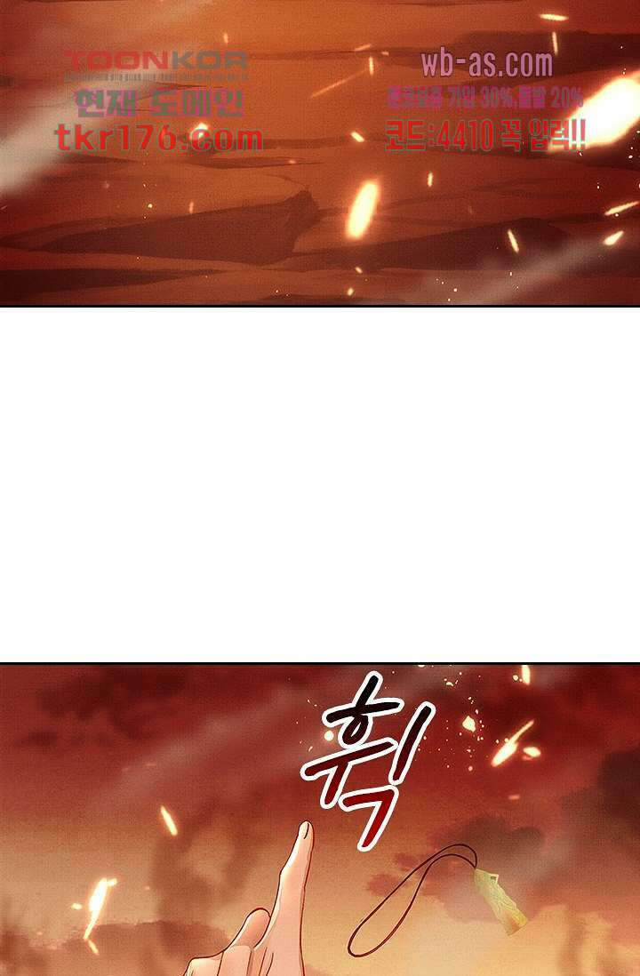 열화요수 프롤로그 80