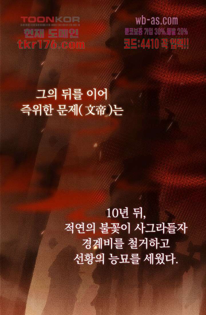 열화요수 프롤로그 91