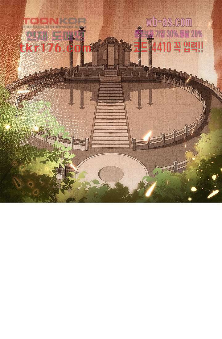 열화요수 프롤로그 92