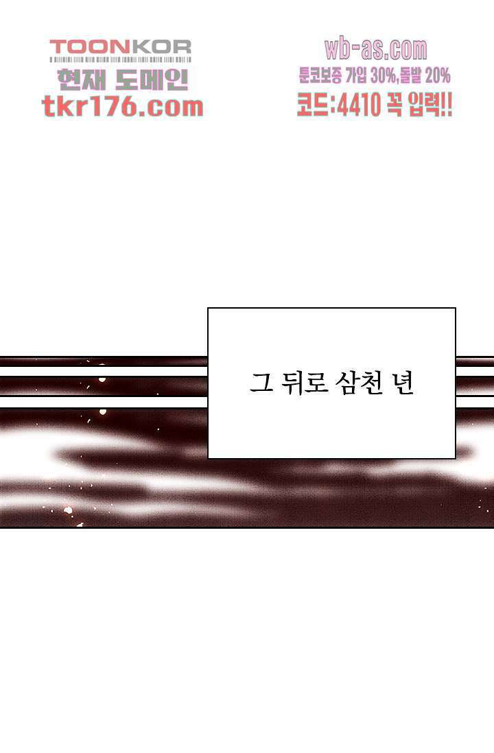 열화요수 프롤로그 93