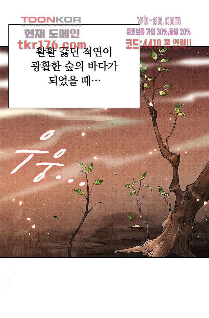 열화요수 프롤로그 94